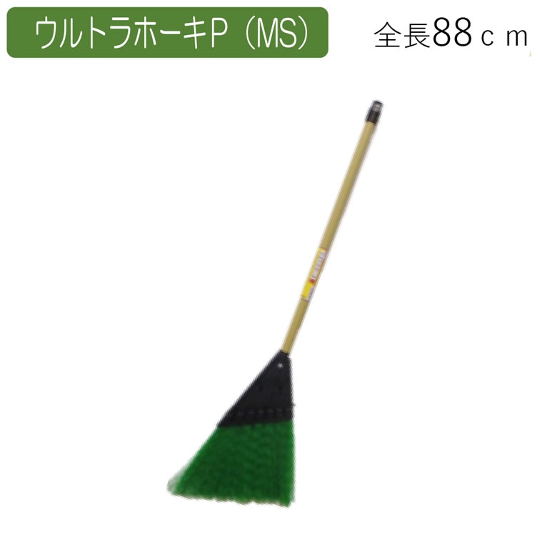 ウルトラホーキP（MS） ほうき ホウキ 箒 屋外 芝 ベランダ 掃除 清掃 掃除用品 清掃用品 掃除グッズ 日用品雑貨 アサノヤ