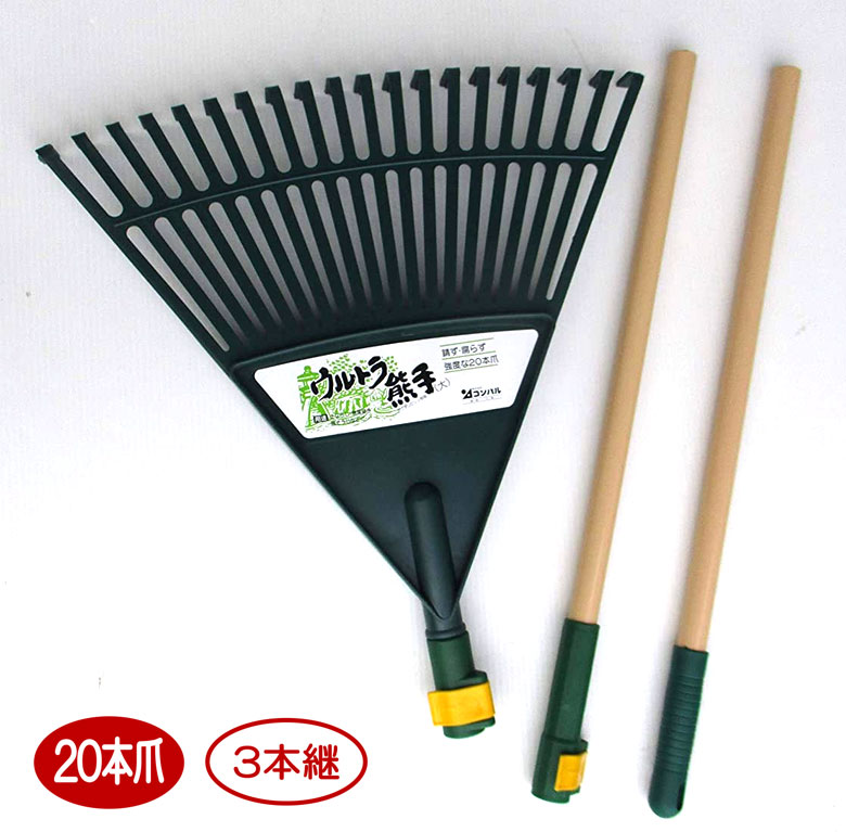 ガーデン熊手（L） 農業 用具 工具 家庭菜園 収穫 レーキ 熊手 ガーデンクリーナー 落ち葉 草集め アサノヤ