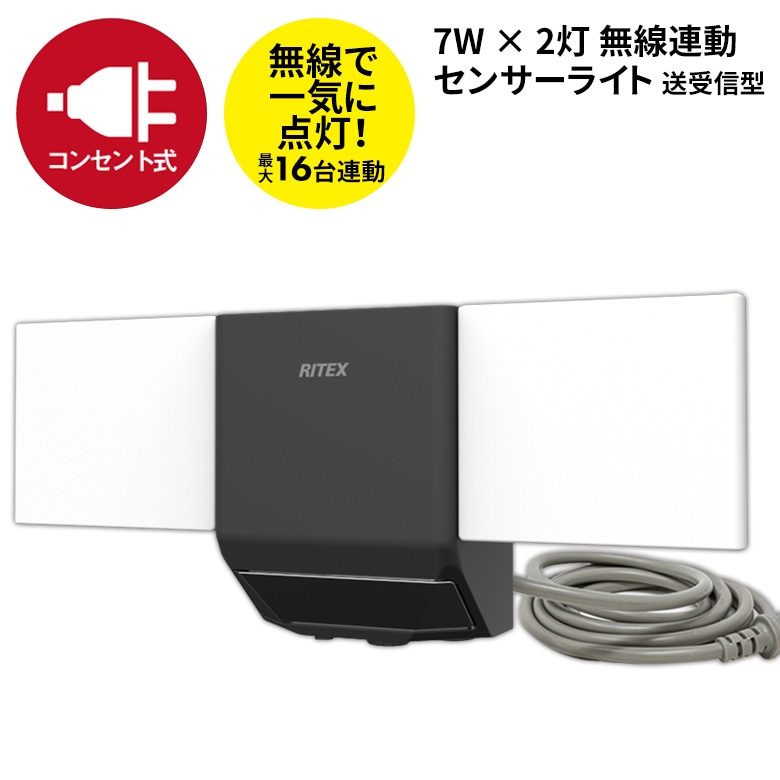 【50％引き】 人感センサーライト 屋外 防犯ライト LEDセンサーライト ムサシ RITEX 7W×2灯 無線連動センサーライト 送受信型（W-610） コンセント式 ワイヤレス ledライト エクステリア 照明 セキュリティ用 防犯グッズ 玄関