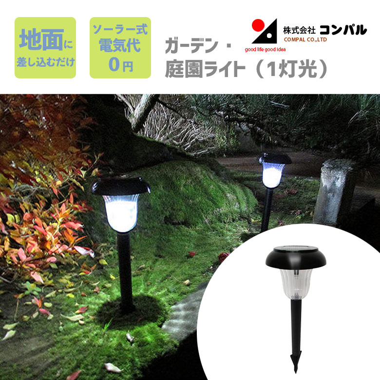 ガーデニングランプ　たけのこ jshel-lq-357_1.jpg