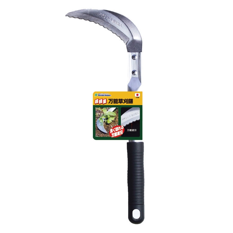 鎌 超軽量 万能草刈鎌　 AL-2 ガーデンヘルパー(GardenHelper) ガーデニング 園芸用品 かま 鎌 草刈り鎌 草取り 除草 農業 用具 工具 家庭菜園 収穫 刃物 石黒金属