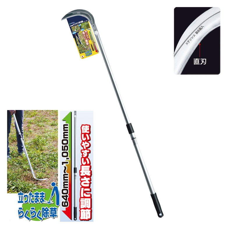 立鎌 2段伸縮 サクサク草刈鎌 S-30W ガーデンヘルパー(GardenHelper) ガーデニング 園芸用品 かま 鎌 草刈り鎌 草取り 除草 農業 用具 工具 家庭菜園 収穫 刃物 石黒金属