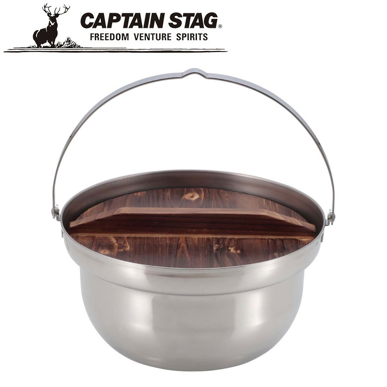 キャンプ焚火鍋 22cm 木蓋付き UH-4125 アウトドア・キャンプ用品 キャプテンスタッグ CAPTAIN STAG 屋外 レジャーソロキャンプ バーベキュー 正規品取扱店 パール金属