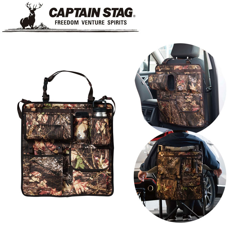 シートポケット ビヨンドストレージ チェア&シートポケット（ハンティング） UP-1064 アウトドア・キャンプ用品 キャプテンスタッグ CAPTAIN STAG 屋外 レジャーソロキャンプ バーベキュー 正規品取扱店 パール金属
