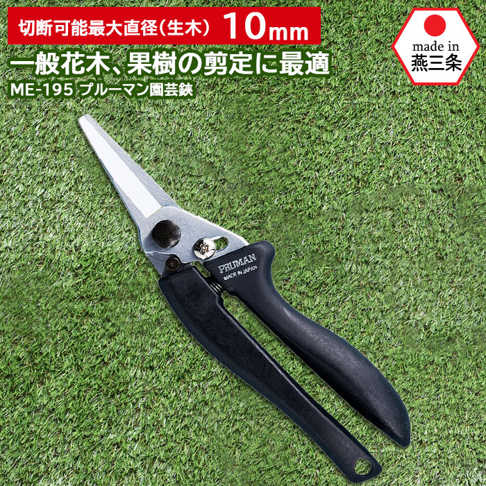 銀次郎作 芽切 園芸鋏 手造り 新品 送料無料no178 ガーデニング用品,芽切鋏 | ワクイショップ