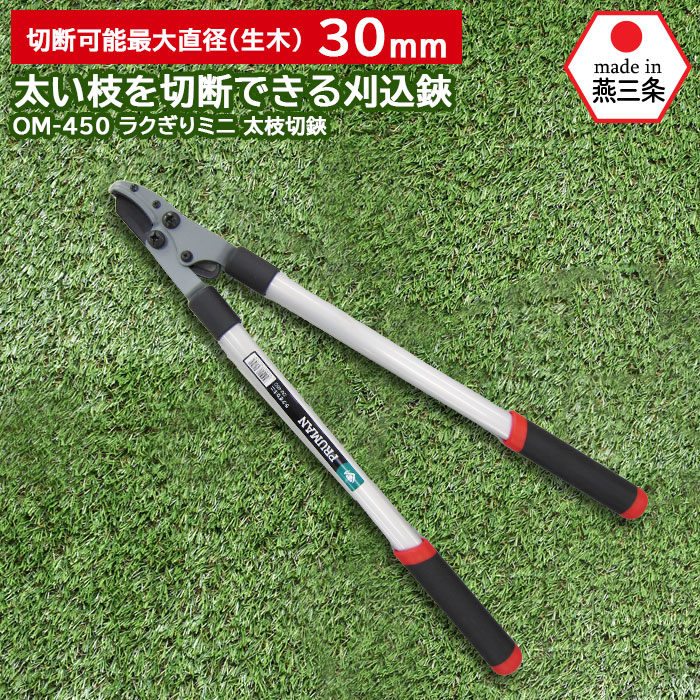 越後鍛冶　利房　片手刈り込み 超貴重品 越後鍛冶 利房作 片手刈り込み