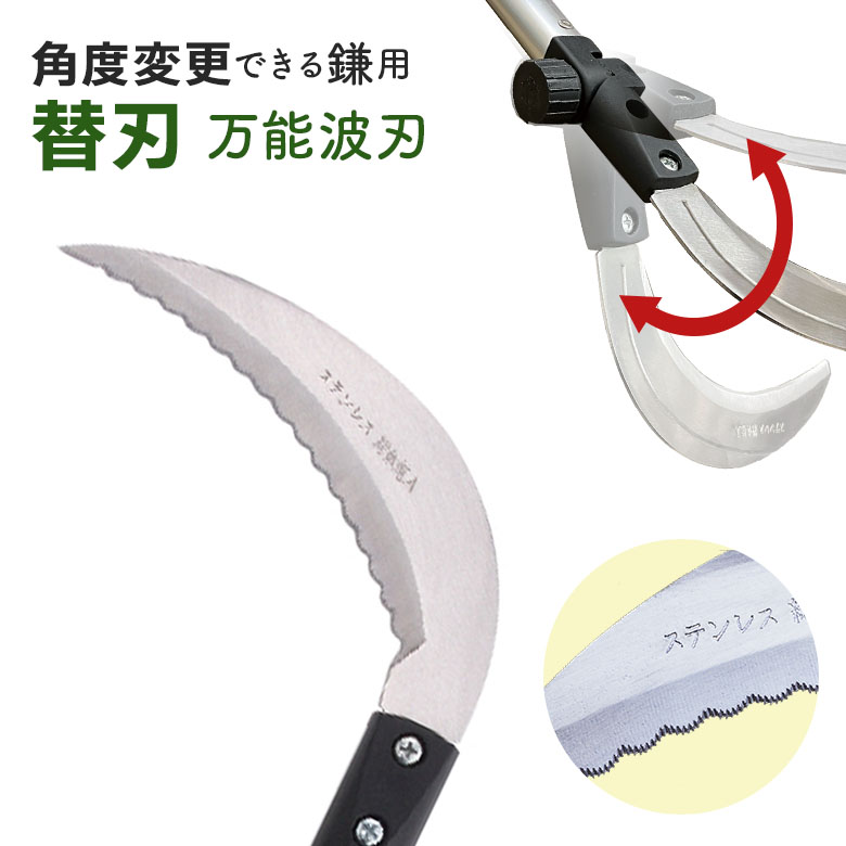 【メール便】 ガーデンヘルパー(GardenHelper) 角度変更のできる鎌専用替刃（万能波刃）KB-200 かま カマ 園芸用品 ガーデニング 草刈り鎌 草取り 刈り込み 除草 農業 用具 工具 家庭菜園 収穫 刃物 園芸鎌 石黒金属