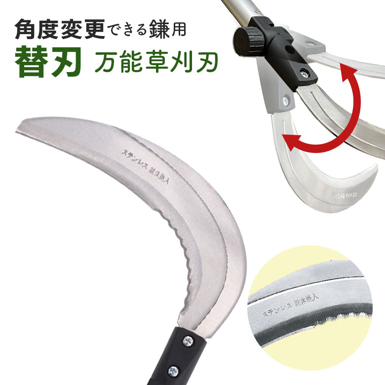 【メール便】 ガーデンヘルパー(GardenHelper) 角度変更のできる鎌専用替刃（万能草刈刃）KB-300 かま カマ 園芸用品 ガーデニング 草刈り鎌 草取り 刈り込み 除草 農業 用具 工具 家庭菜園 収穫 刃物 園芸鎌 石黒金属