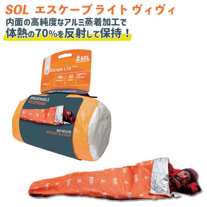 寝袋 【SOL エスケープ ライト ヴィヴィ（12517）】 sol ソル ライナー インナー インナーシーツ シュラフ 冬用 冬 暖かい 寒冷地 コンパクト 持ち運び 携帯 軽量 エマージェンシー 登山 アウトドア キャンプ ソロキャンプ 車中泊 災害 防災グッズ 防災用品 ウチヤマ