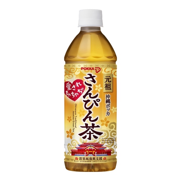 さんぴん茶といえば沖縄ポッカ」のさんぴん茶ペットボトルです。
