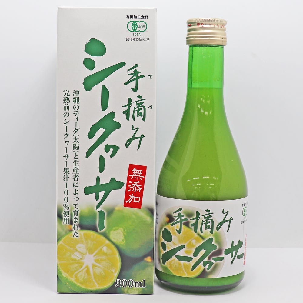 沖縄県産100％手摘みシークヮーサー300ml JAS有機 国産有機