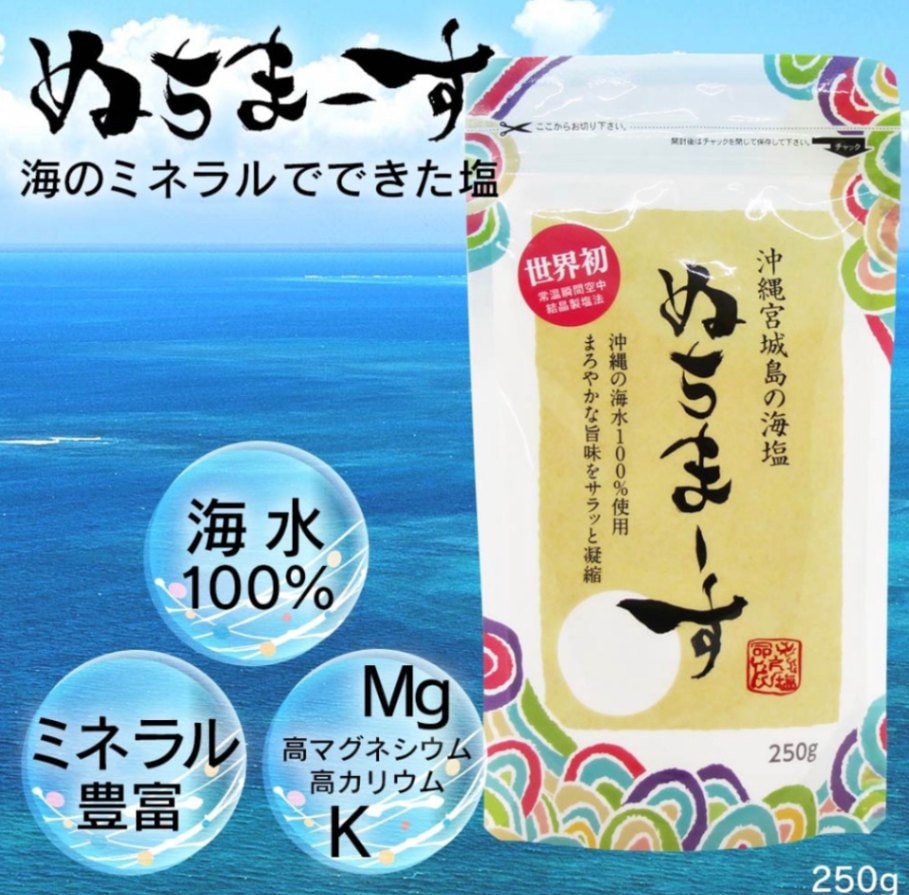 ぬちまーす111g 沖縄県産 命の塩 世界初常温瞬間空中結晶製塩法