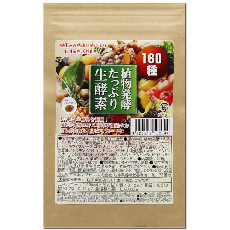 ��ʪ���Ǥ��äפ� ������160�� (60γ����1����ʬ) �����ץ���ȡ������η򹯤�