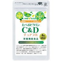 たべる ビタミンC＆D 栄養機能食品 1袋(約14日分500mg×56粒) 沖縄県産シークヮーサー入り チュアブル
