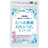 たべる 珊瑚カルシウム 1袋(約14日分500mg×42粒) 沖縄県産珊瑚カルシウム粉末入り チュアブル