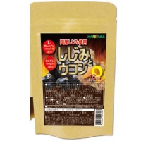 しじみとウコン 425×45粒 飲む前飲んだ後に翌朝がすっきり 国産しじみのオルニチンパワーと国産ウコンのクルクミンパワー
