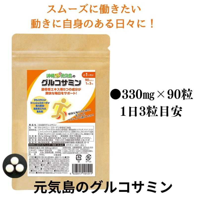 ������Υ��륳���ߥ� 330mg��90γ ������¤ ư���˼����Τ��������ˡ�