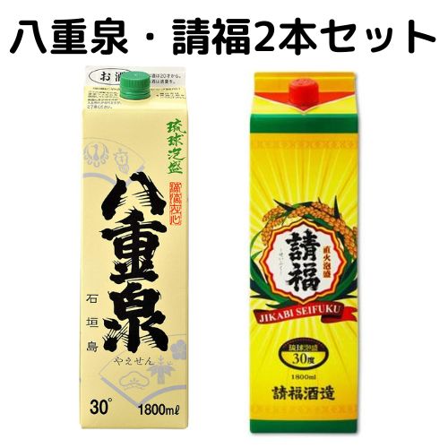 沖縄発】泡盛30度「紙パックセット⑤」1.8LX6本（1本1760円