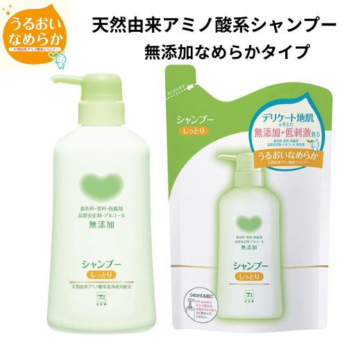 オーガニック シャンプー 無添加 500ml&amp;500ml Amazon | [ 香るなめらか美髪 ] オルナ オーガニック シャンプー