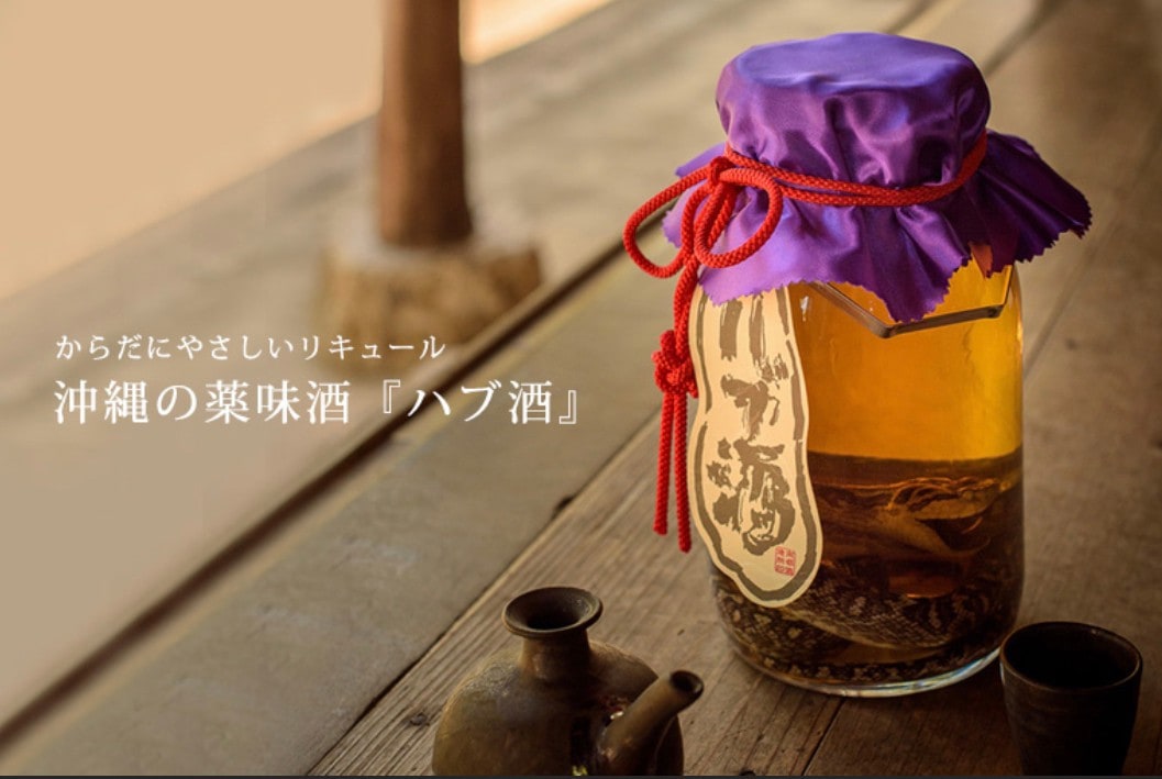 南都酒造 ハブ入りハブ酒 35度 1800ml 泡盛ベース+5年熟成ハブエキス+