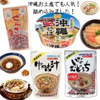 福袋　数量限定　沖縄土産　詰め合わせ　　　税込・送料込