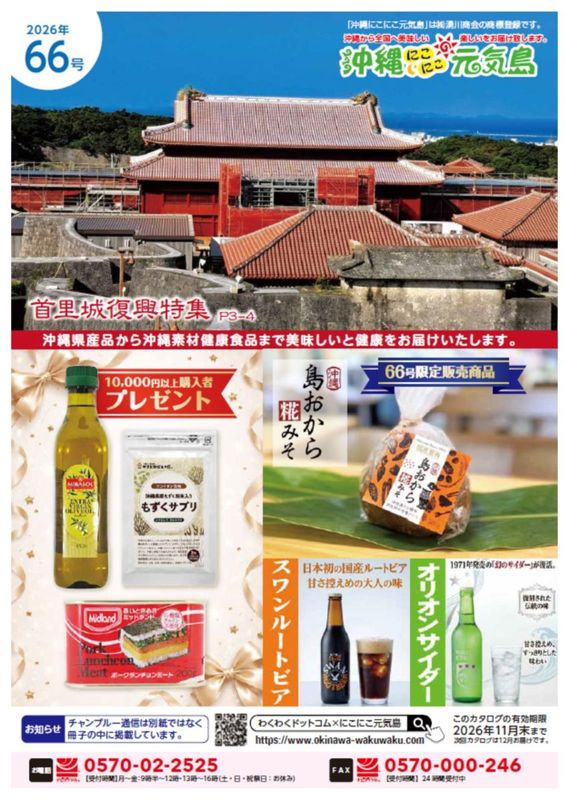 ����ˤ��ˤ������祫������66��