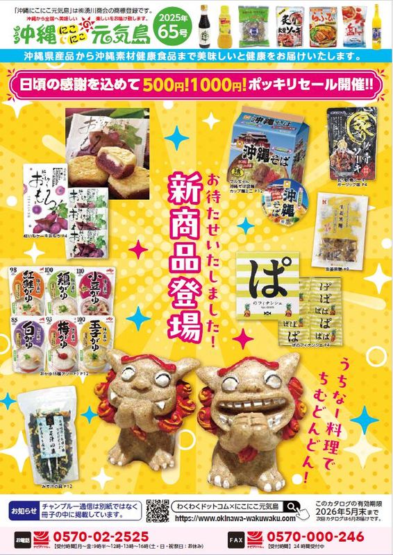 ����ˤ��ˤ������祫������65��