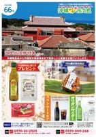 ����ˤ��ˤ������祫������66��