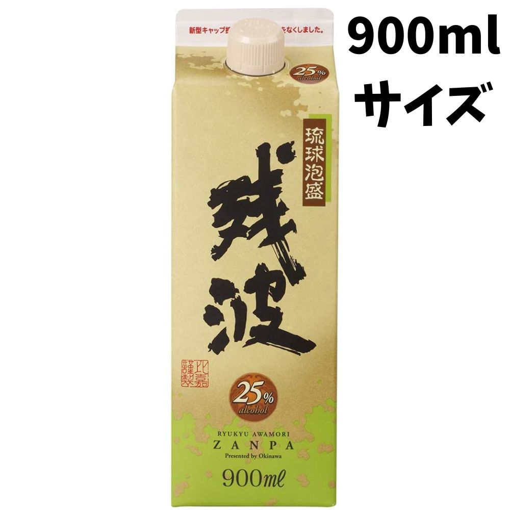 泡盛 比嘉酒造 残波ホワイト アルコール25度 900ml紙パック