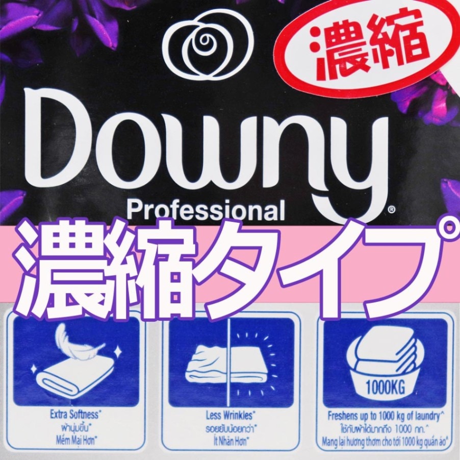 人気の香りベトナムダウニー ミスティークお買い得 本体800ml＋