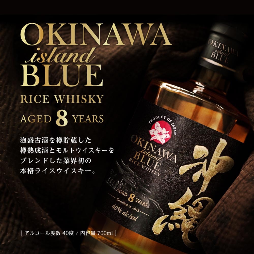 琉球泡盛 樽貯蔵長期熟成 八重泉BARRELバレル40度