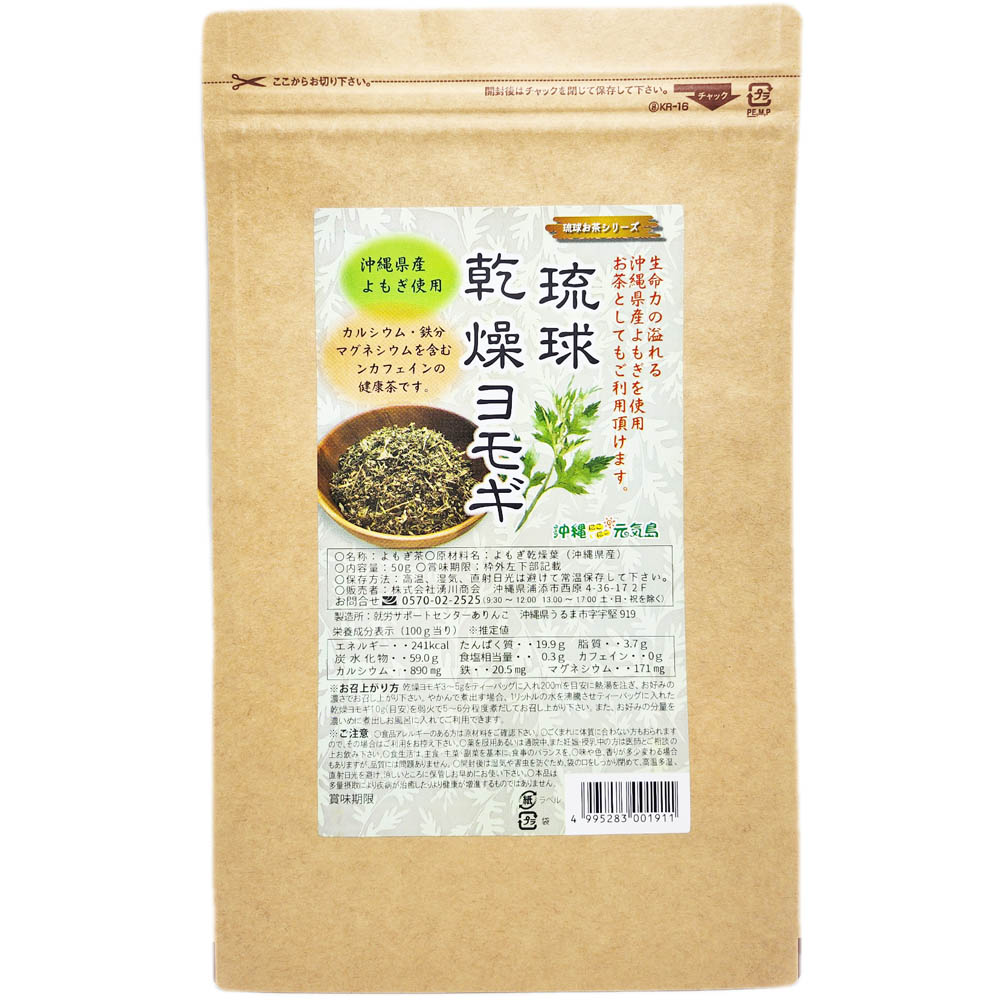 ヨモギ/よもぎ/フーチバー 抜き 3苗 （ポットなし） 健康・野菜・そば・薬味 ヨモギ/よもぎ/フーチバー 抜き 3苗 （ポットなし） 健康・野菜・そば