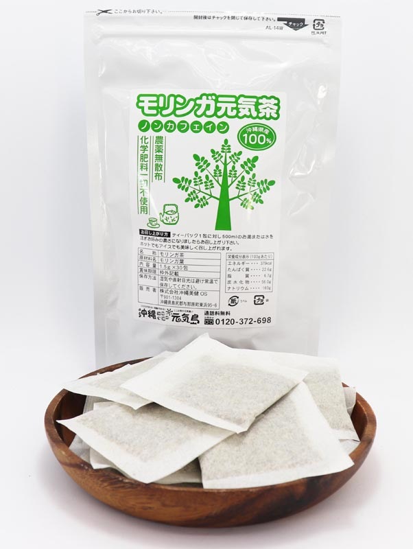 沖縄県産100％ モリンガ粒 60粒包(1か月分) 送料無料 無農薬栽培 モリンガサプリ 国産モリンガ