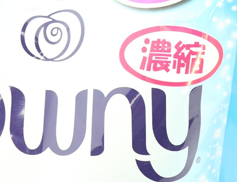 ダウニーサンライズフレッシュ柔軟剤 詰替800ml 濃縮タイプ 衣料用柔軟剤 Downy Sunrise