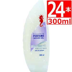 アルゲマリン ボディソープ パフューム 300mlタイプ  １本~24本　数量選べるセット販売
