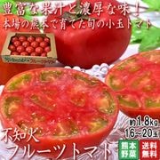 βХե롼ĥȥޥ 1.8kg 1620 ܸ ȥޥȤܾǰƤŤ˭ʹڡ