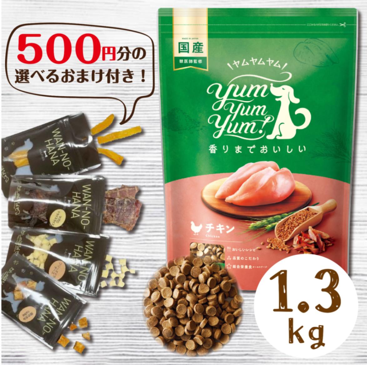 yum yum yum! シニア&ライト 馬肉　ドライフード1.3kg(2袋) Amazon.co.jp: yum yum yum! ヤムヤムヤム ドッグフード ドライ