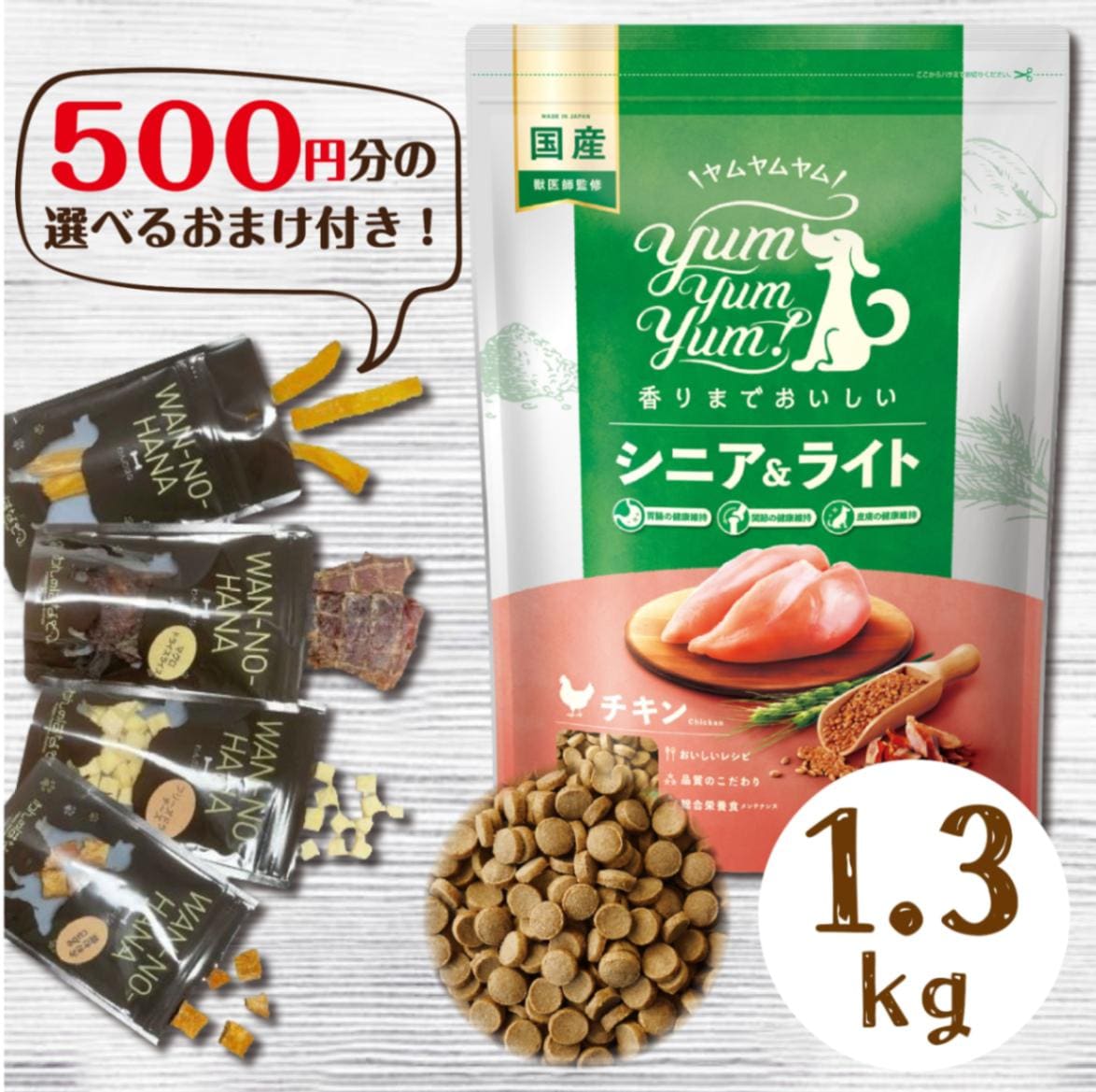 ヤムヤムヤム シニア&ライト チキン ドライタイプ 犬用 500g×4個セット Amazon.co.jp: yum yum yum! ヤムヤムヤム ドッグフード ドライ