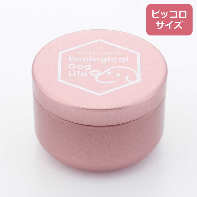 わんのはな おやつカプセルピッコロ ピンク