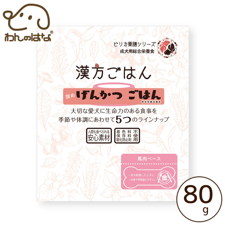 ドッグフード　げんかつごはん　漢方ご飯　鶏　400ｇ×5 フード,漢方ごはん
