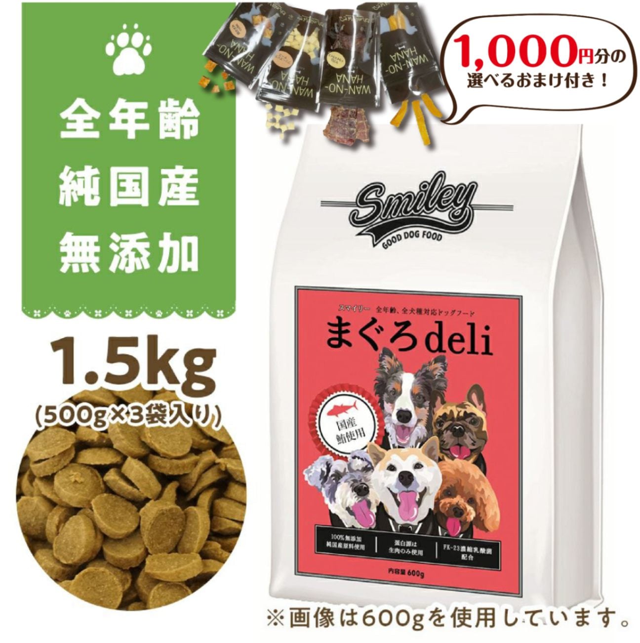 スマイリー　さくらdeli 5kg×2袋セット スマイリー さくらdeli 5kg×2袋セット