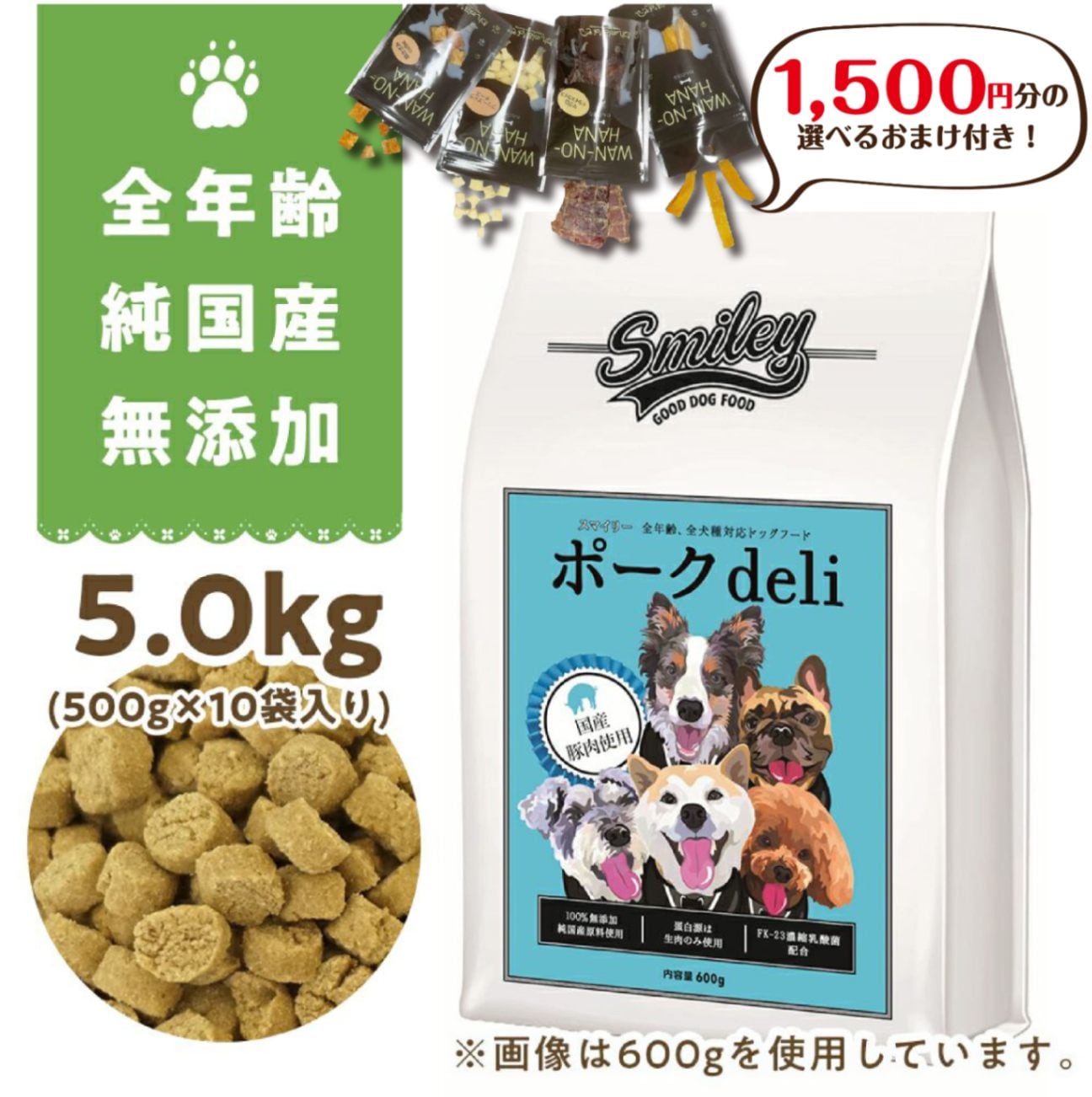 スマイリー　さくらdeli 5kg×2袋セット スマイリー さくらdeli 5kg×2袋セット
