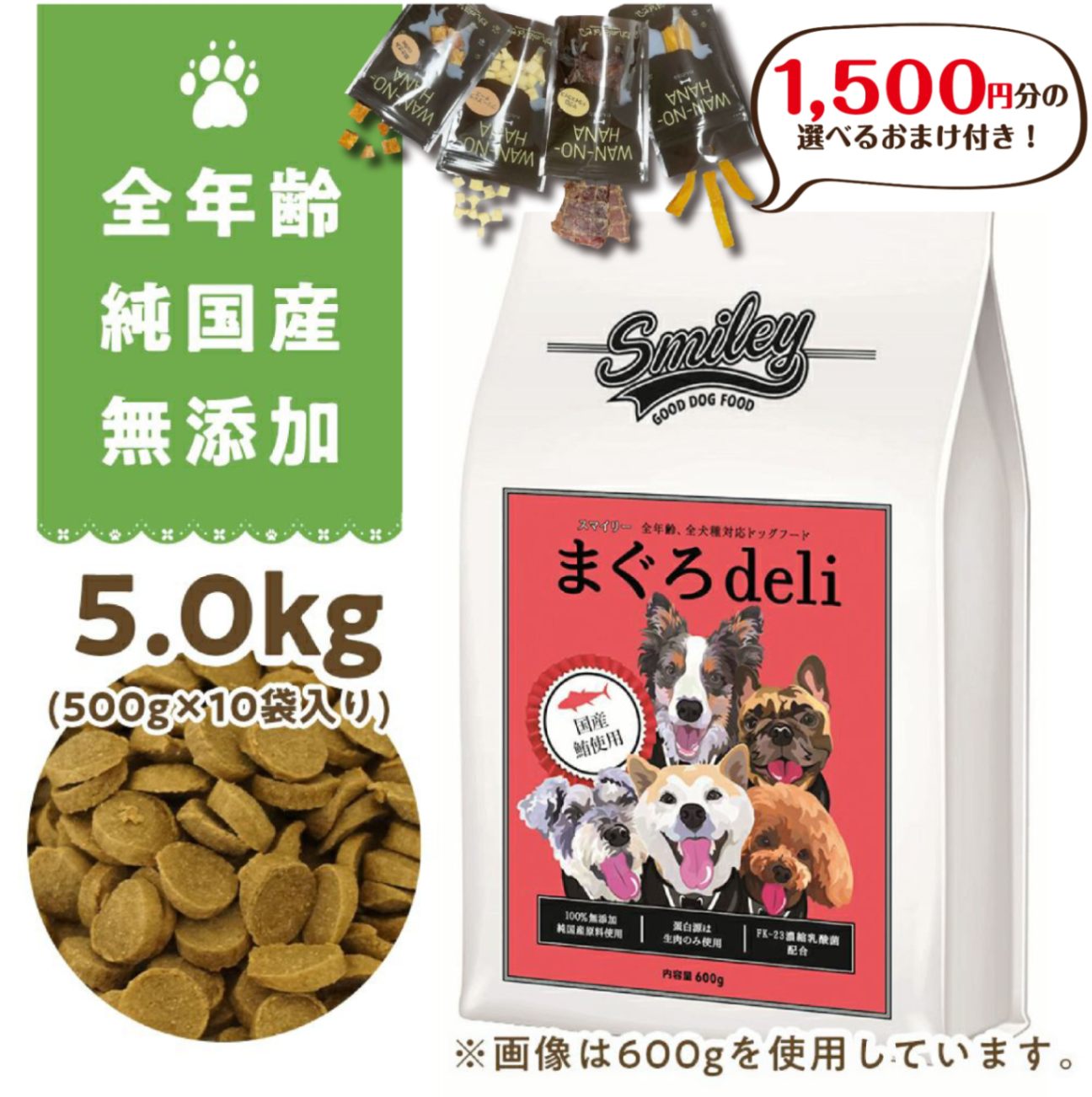 24時間以内発送】Smiley スマイリー まぐろ 5kg