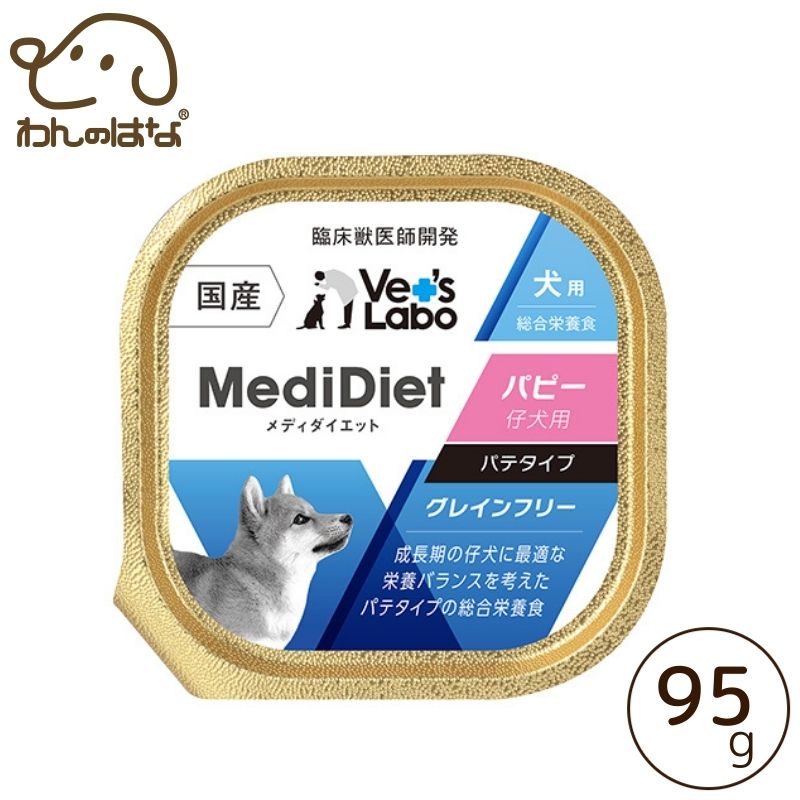 パピー様専用 パピー様専用