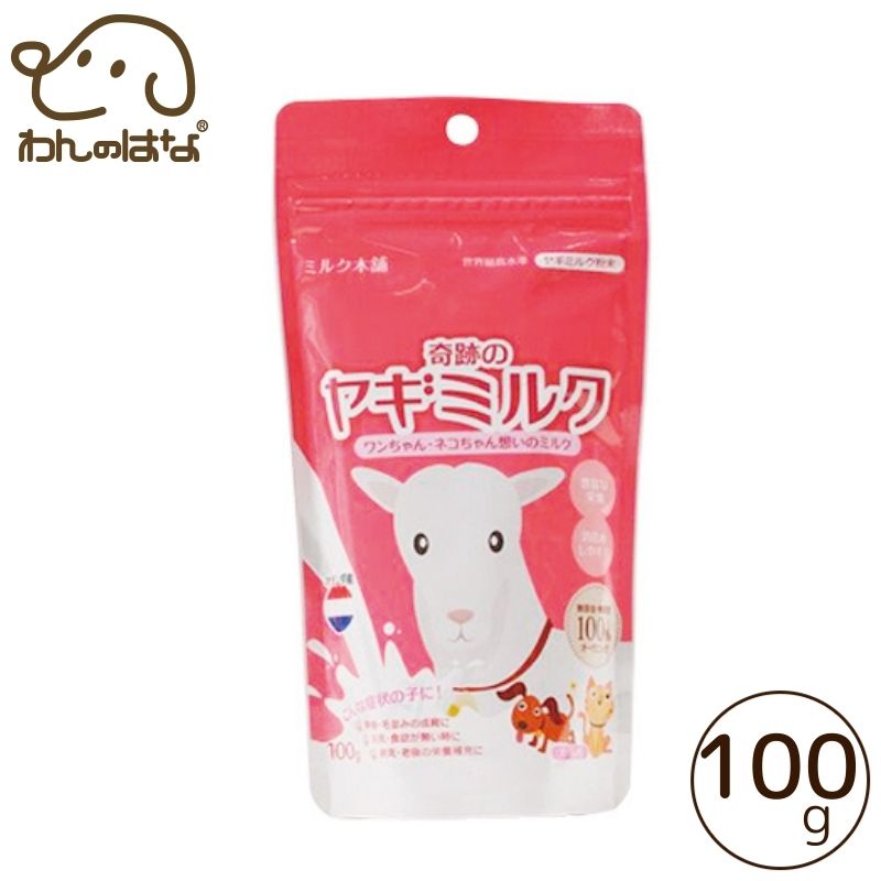 ミルク本舗｜愛犬愛猫用の無添加おやつ専門店｜わんのはな