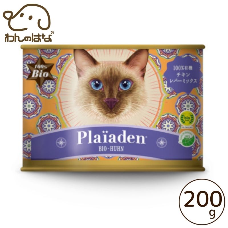 Plaia den 100%有機チキン　レバーミックス 猫 Plaiaden 100％有機 チキン レバーミックス 200g