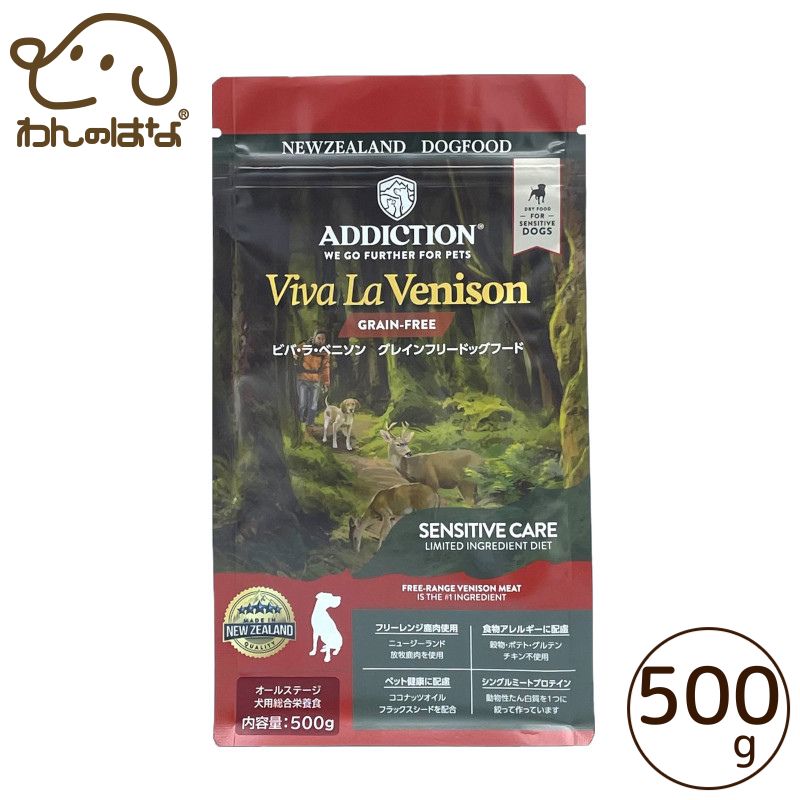 アディクション Viva La Venison ドッグフード 9kg アディクション