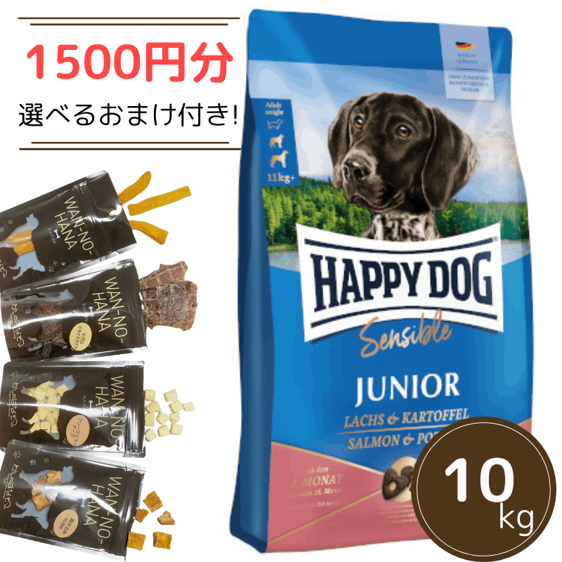 ハッピードッグ センシブル モンタナ 10kg×2袋 ハッピードッグ HAPPY DOG センシブル モンタナ(馬肉) 10kg