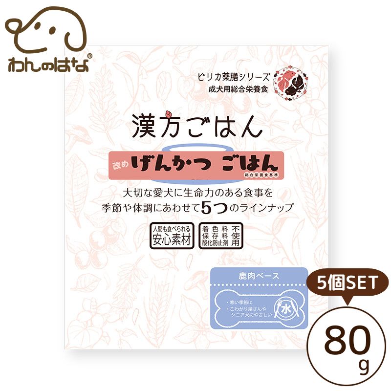 フード,漢方ごはん