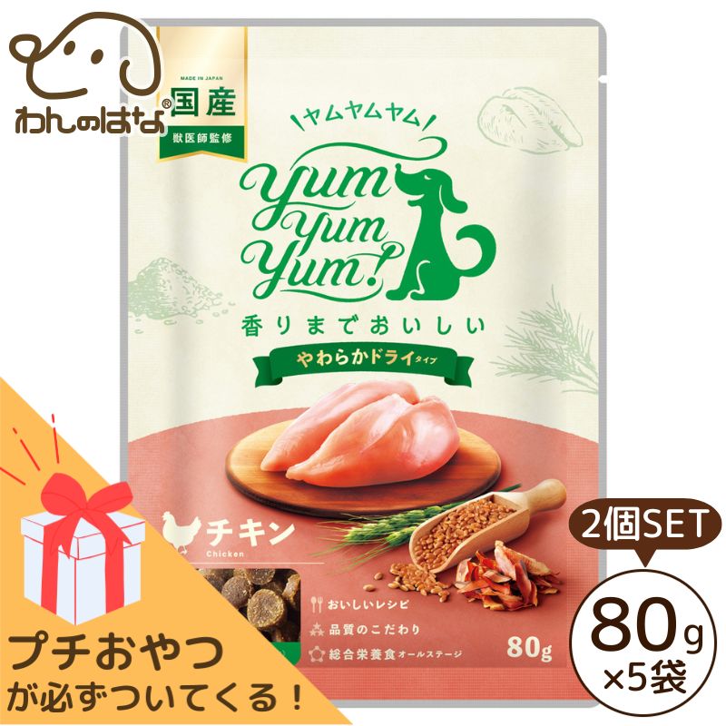 ヤムヤムヤム　馬肉　1.3×2袋　ジュレ1袋orソース2本 ヤムヤムヤム 馬肉 1.3×2袋 ジュレ1orソース2本付き